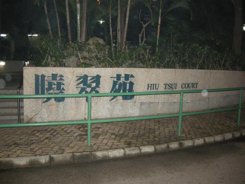 Hiu Tsui Court, Siu Sai Wan, Hong Kong